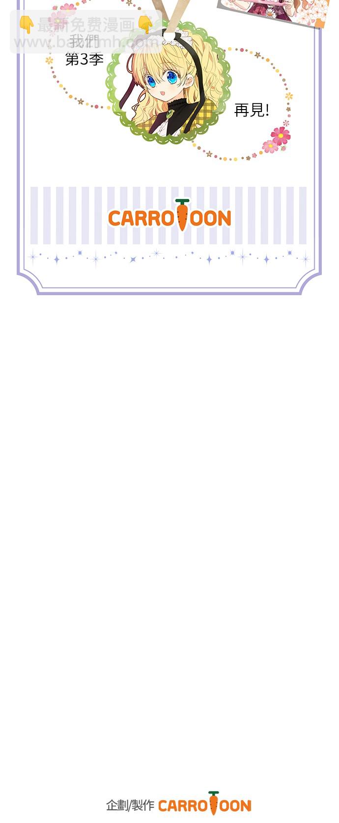 某天成爲公主 - 第34話 眼淚爲誰而流(2/2) - 2