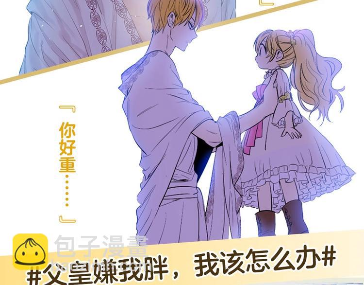 某天成爲公主 - 《某天成爲公主》單行本預售啦 - 4