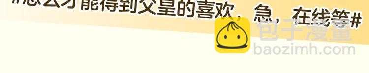 某天成爲公主 - 《某天成爲公主》單行本預售啦 - 1