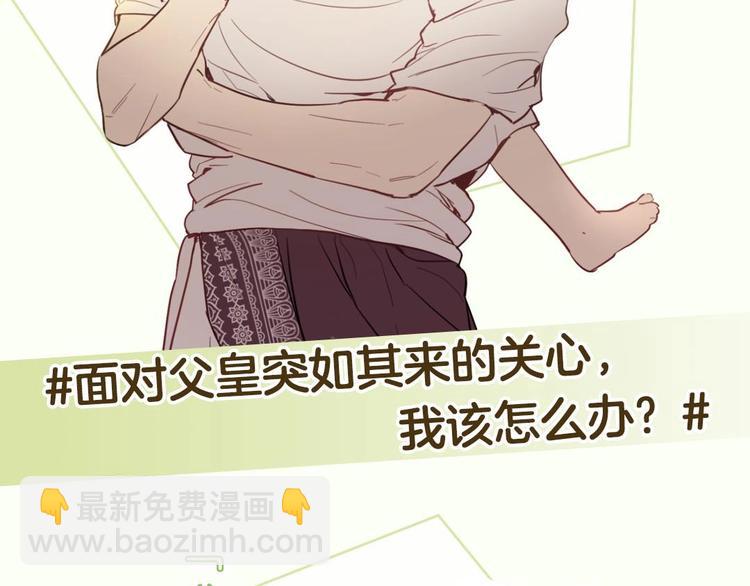 某天成爲公主 - 《某天成爲公主》單行本預售啦 - 3