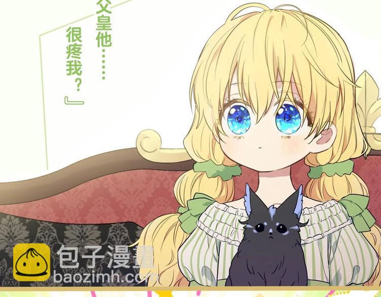 某天成爲公主 - 《某天成爲公主》單行本預售啦 - 4