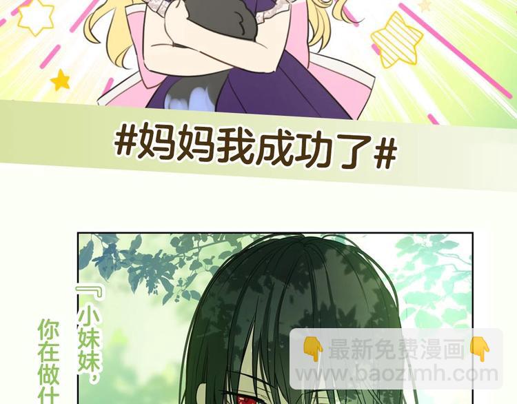 某天成爲公主 - 《某天成爲公主》單行本預售啦 - 6