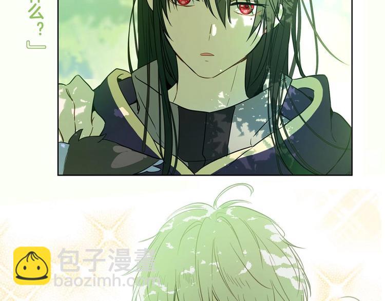 某天成爲公主 - 《某天成爲公主》單行本預售啦 - 1