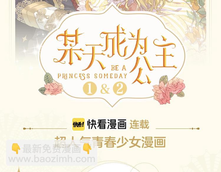 某天成爲公主 - 《某天成爲公主》單行本預售啦 - 2