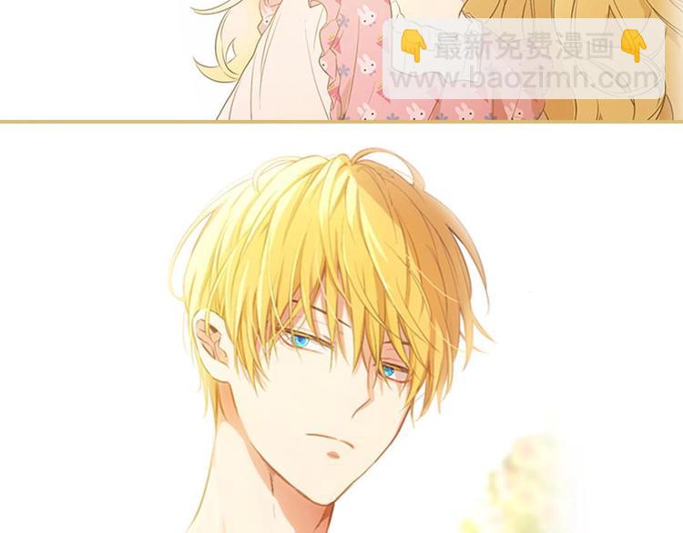 某天成爲公主 - 《某天成爲公主》單行本預售啦 - 1