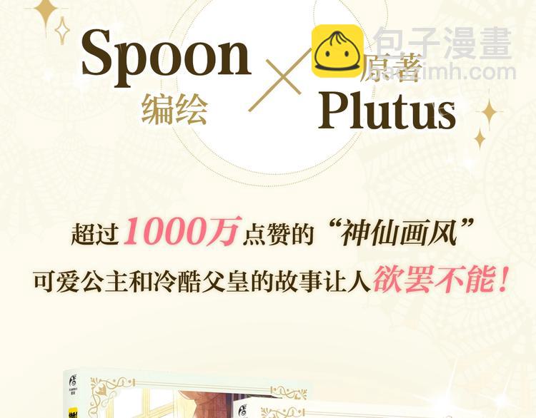 某天成爲公主 - 《某天成爲公主》單行本預售啦 - 3