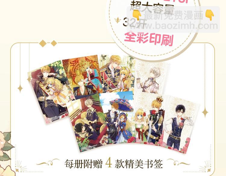 某天成爲公主 - 《某天成爲公主》單行本預售啦 - 5