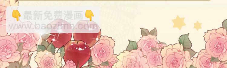 某天成爲公主 - 《某天成爲公主》單行本預售啦 - 6