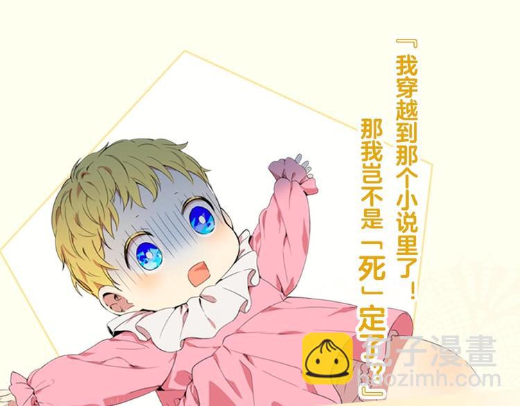 某天成爲公主 - 《某天成爲公主》單行本預售啦 - 1