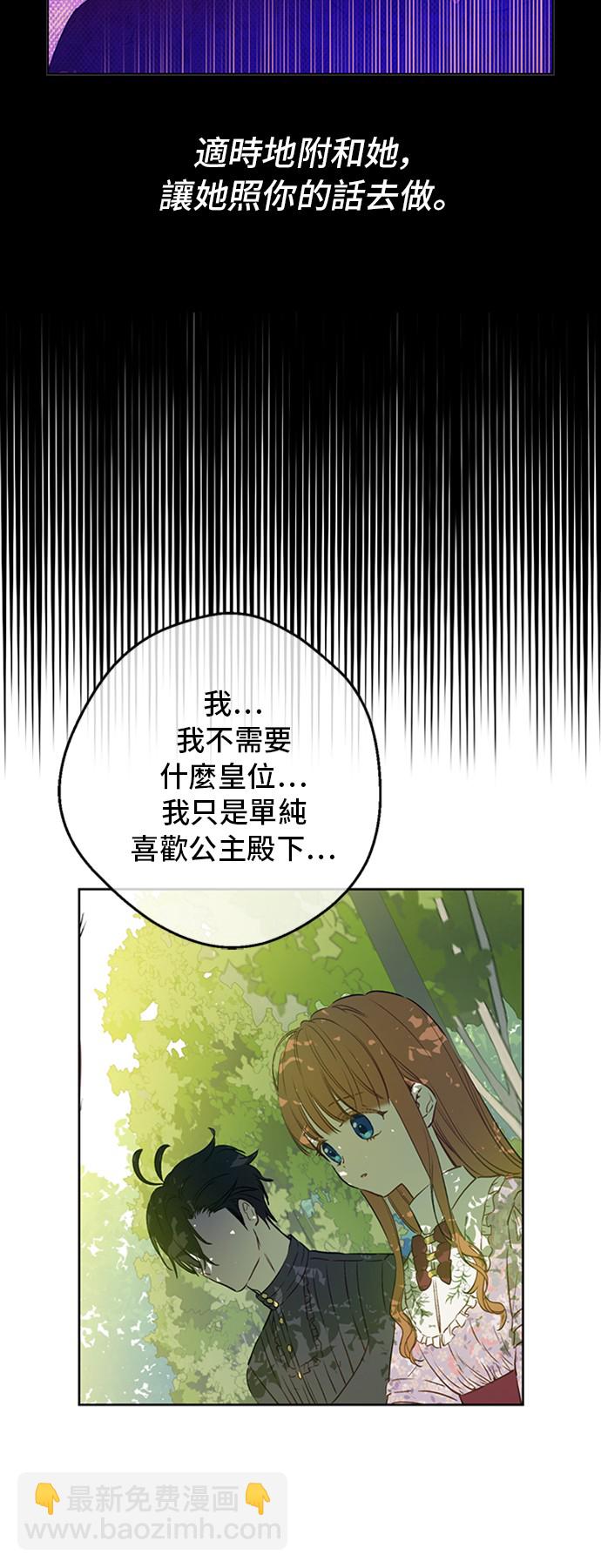 某天成爲公主 - 第三季 第2話 最後一次詛咒(1/2) - 1