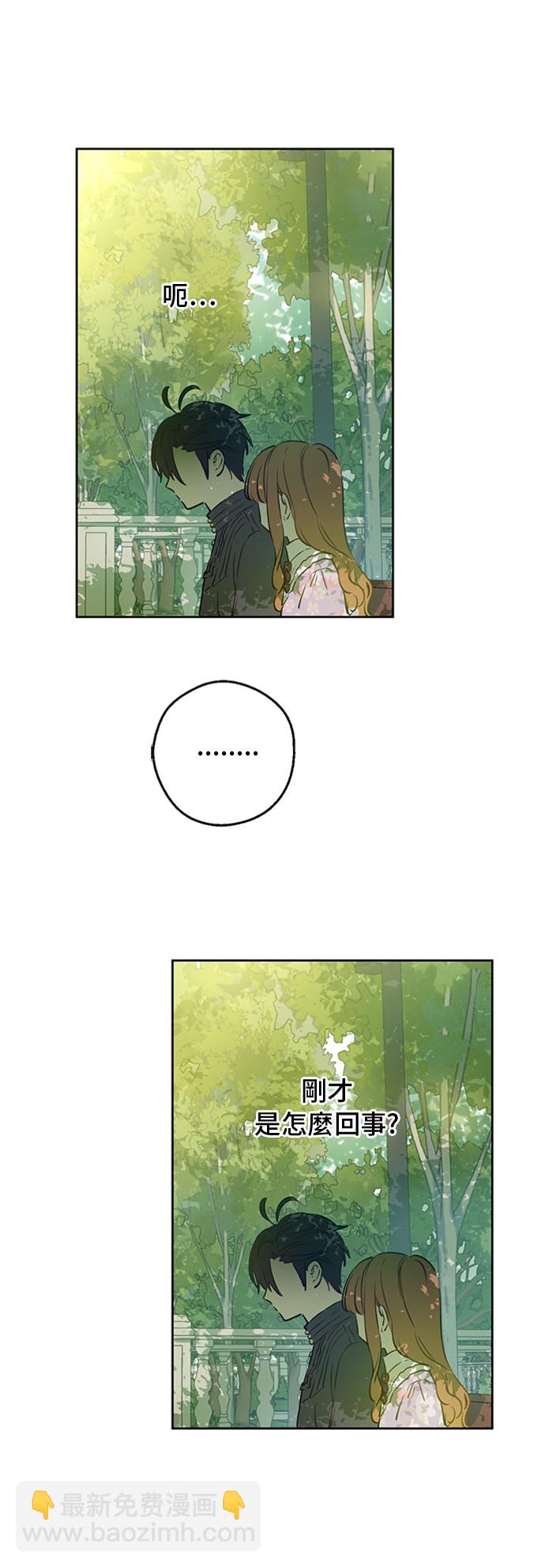 某天成爲公主 - 第三季 第2話 最後一次詛咒(1/2) - 5