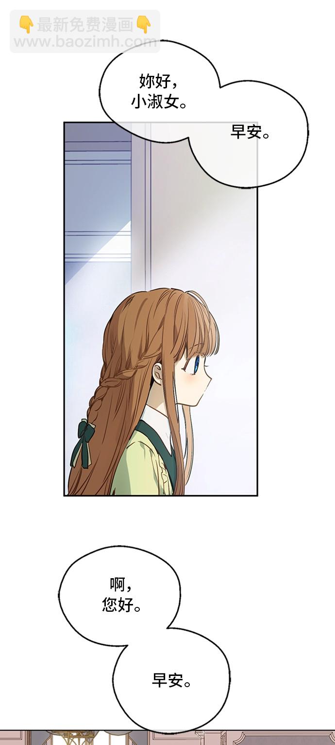 某天成爲公主 - 第三季 第2話 最後一次詛咒(1/2) - 5