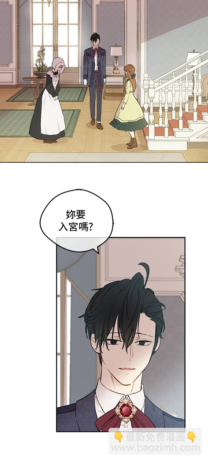 某天成爲公主 - 第三季 第2話 最後一次詛咒(1/2) - 6