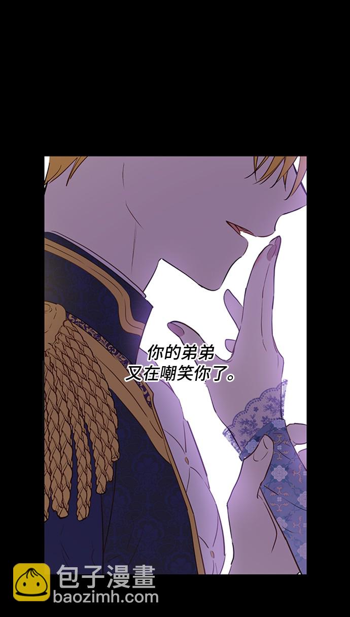 某天成爲公主 - 第三季 第2話 最後一次詛咒(1/2) - 6