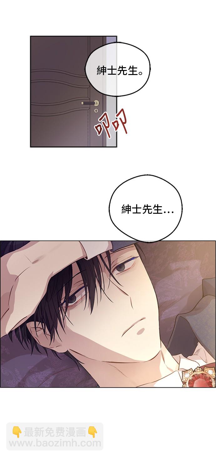 某天成爲公主 - 第三季 第2話 最後一次詛咒(2/2) - 1