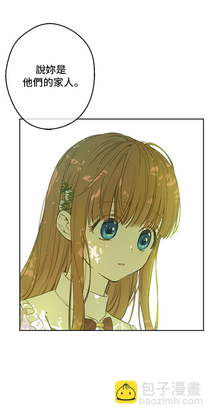 某天成爲公主 - 第三季 第2話 最後一次詛咒(1/2) - 8