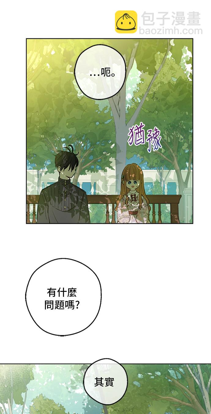 某天成爲公主 - 第三季 第2話 最後一次詛咒(1/2) - 1