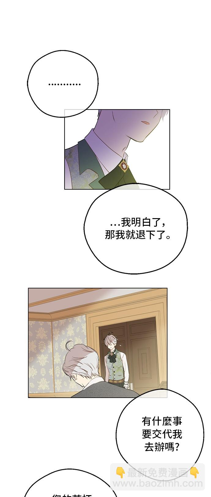 某天成爲公主 - 第三季 第4話 皇帝代理(1/2) - 5