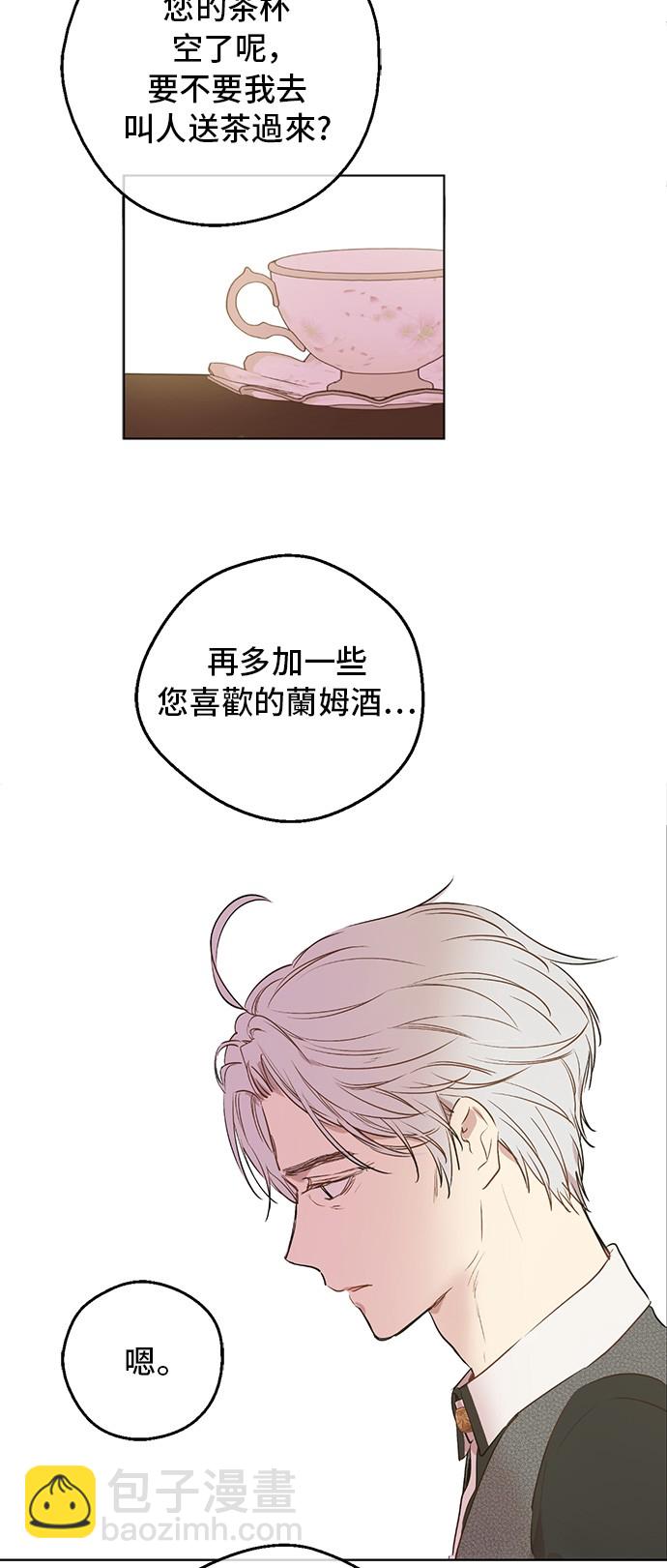 某天成爲公主 - 第三季 第4話 皇帝代理(1/2) - 6