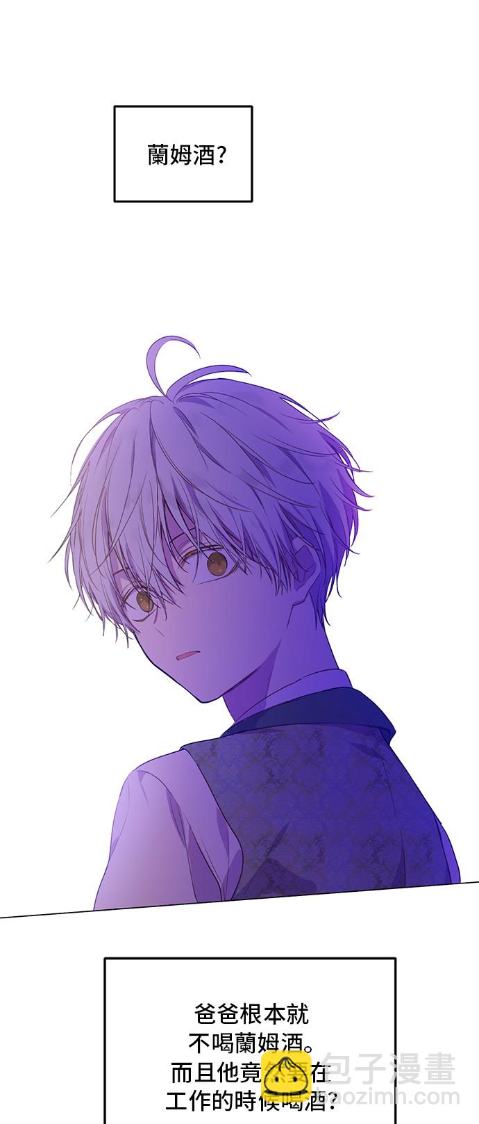 某天成爲公主 - 第三季 第4話 皇帝代理(1/2) - 1