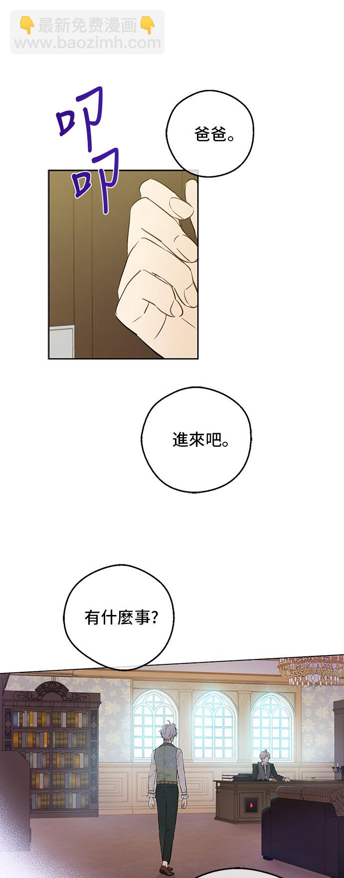 某天成爲公主 - 第三季 第4話 皇帝代理(1/2) - 2