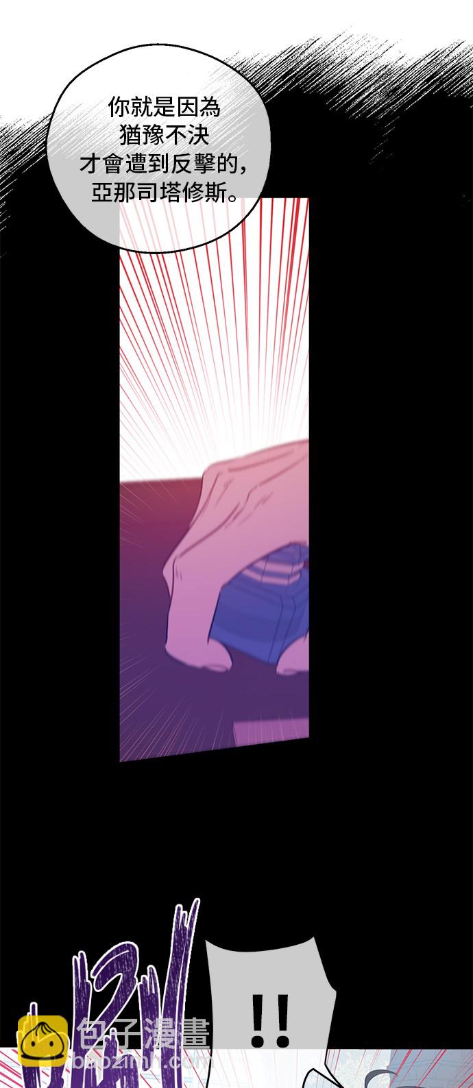 某天成爲公主 - 第三季 第4話 皇帝代理(1/2) - 7