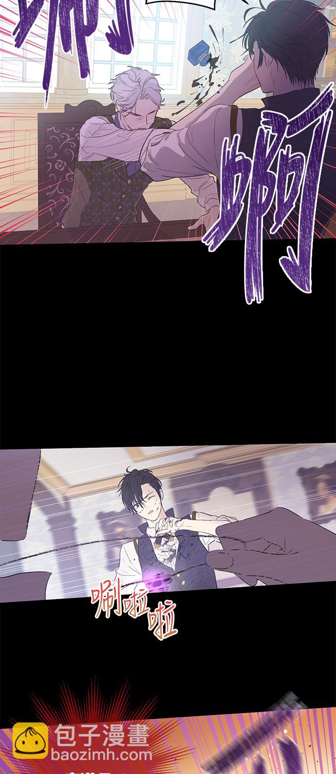 某天成爲公主 - 第三季 第4話 皇帝代理(1/2) - 8