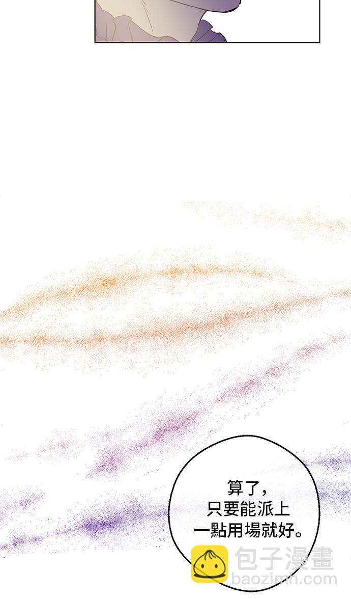 某天成爲公主 - 第三季 第4話 皇帝代理(1/2) - 2