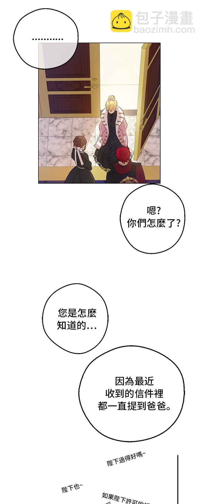 某天成爲公主 - 第三季 第4話 皇帝代理(1/2) - 6