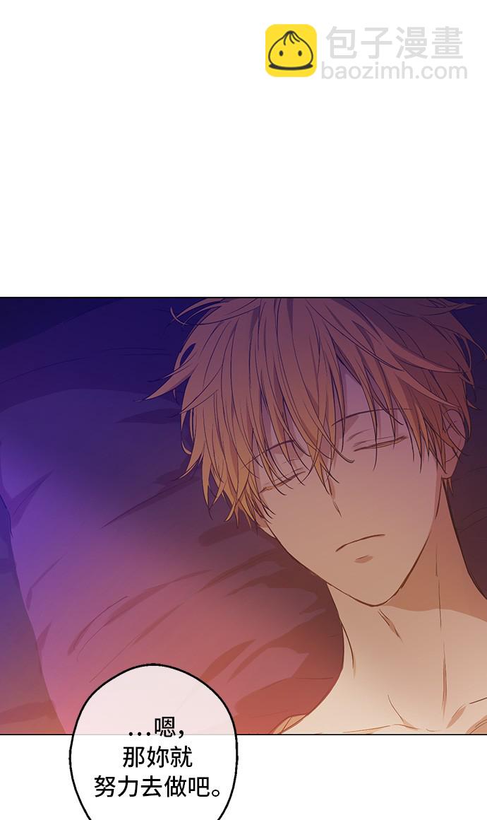 某天成爲公主 - 第三季 第4話 皇帝代理(2/2) - 4