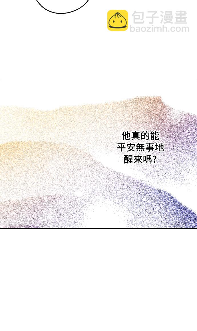 某天成爲公主 - 第三季 第4話 皇帝代理(2/2) - 5