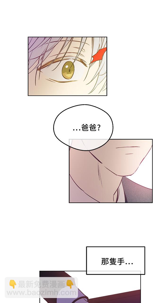 某天成爲公主 - 第三季 第4話 皇帝代理(1/2) - 1