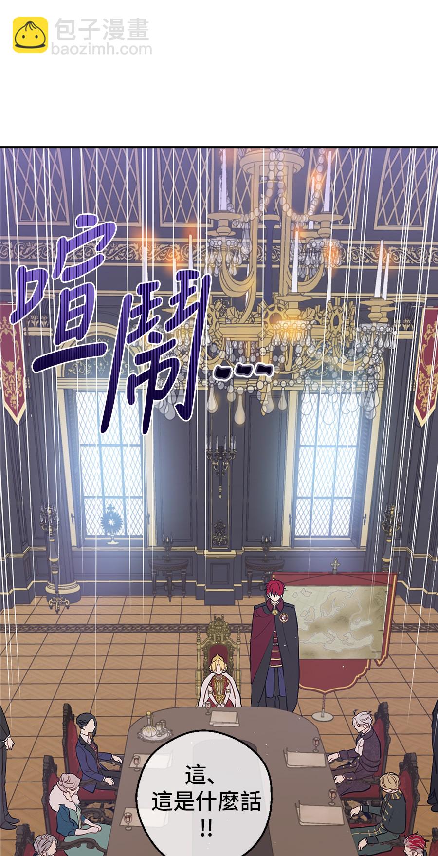 某天成爲公主 - 第6話 死而復生？！(1/2) - 3