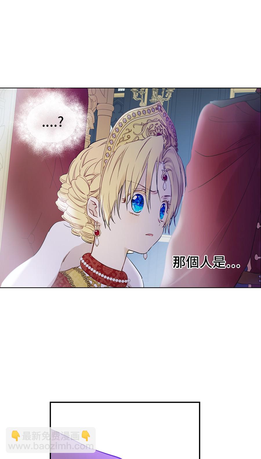 某天成爲公主 - 第6話 死而復生？！(1/2) - 8