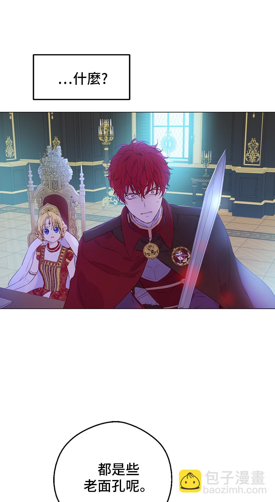 某天成爲公主 - 第6話 死而復生？！(2/2) - 1