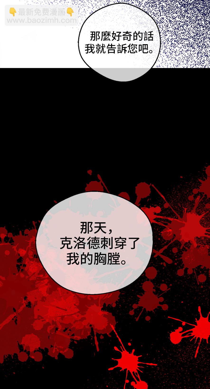 某天成爲公主 - 第8話 先皇的過去(1/2) - 3