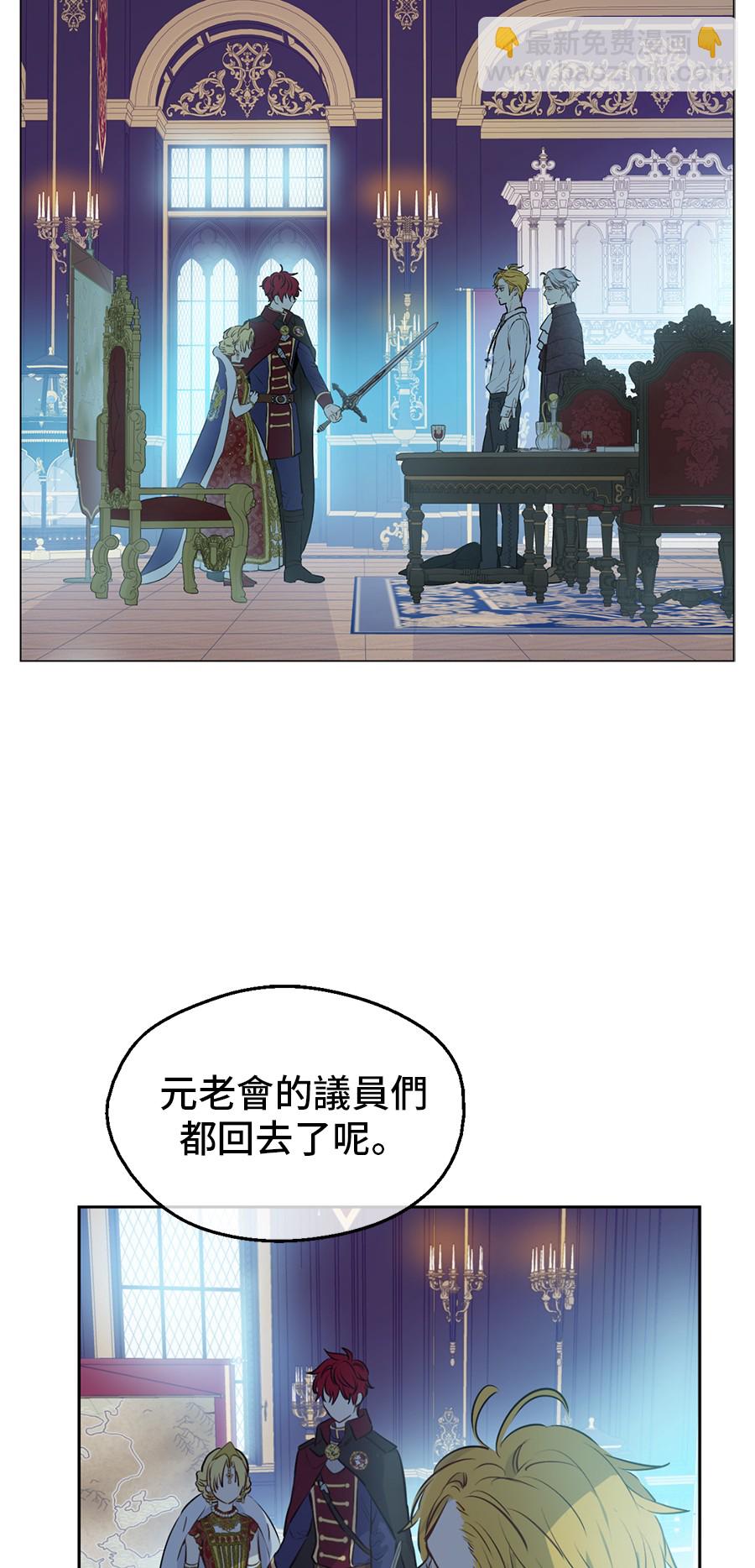 某天成爲公主 - 第8話 先皇的過去(1/2) - 2