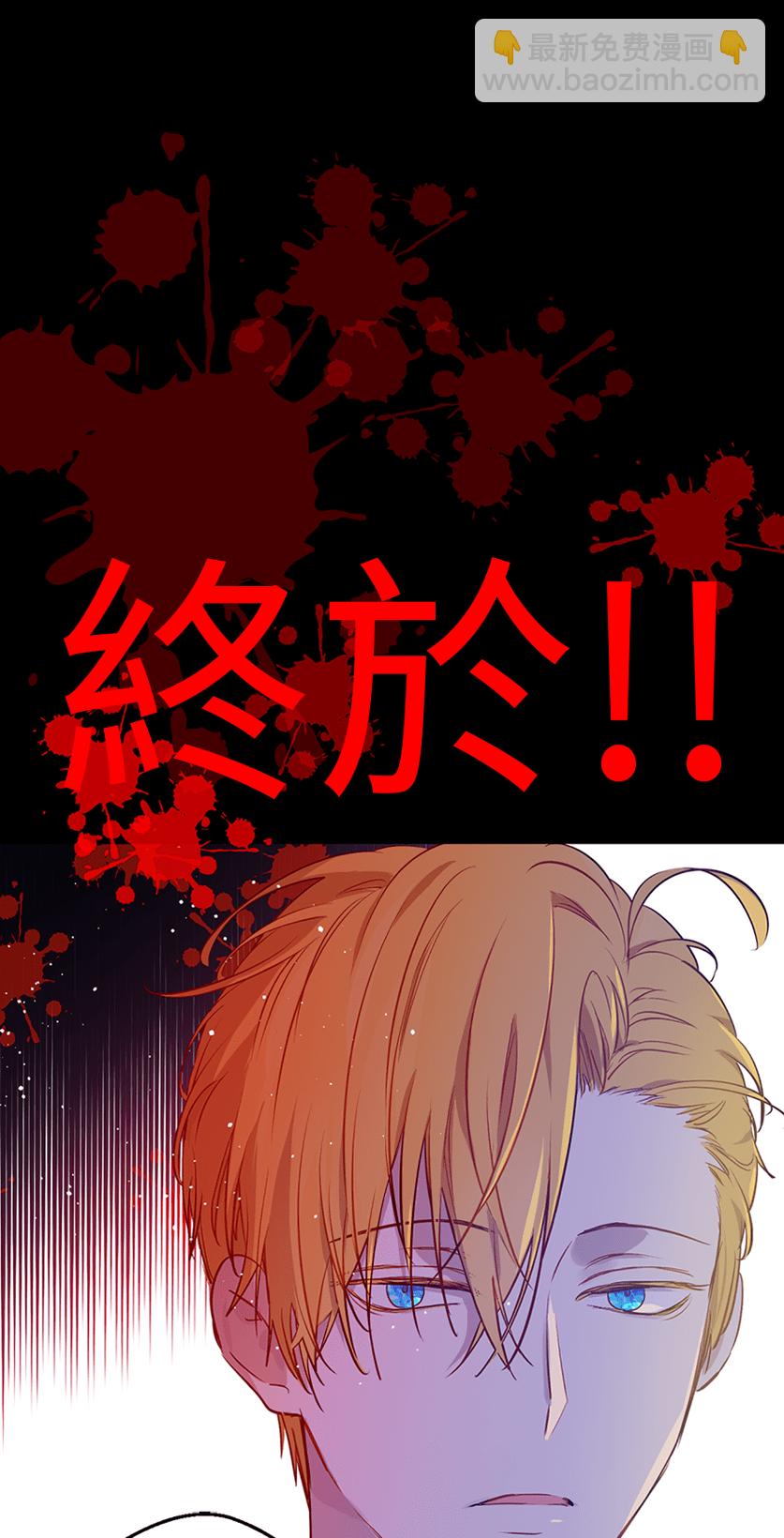 某天成爲公主 - 第8話 先皇的過去(1/2) - 2