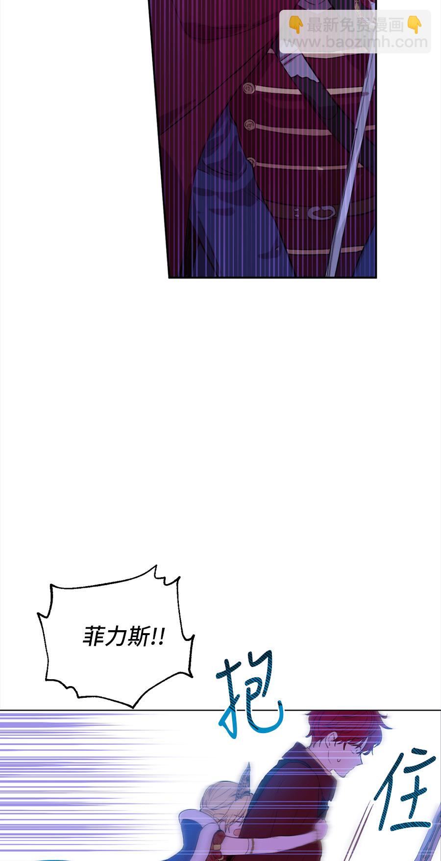 某天成爲公主 - 第8話 先皇的過去(1/2) - 3