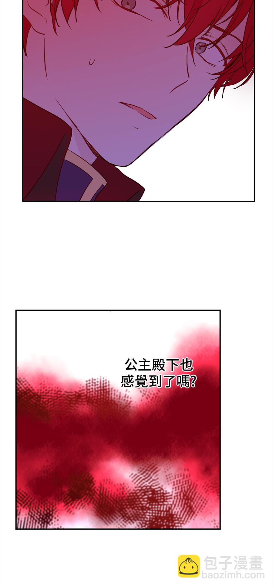 某天成爲公主 - 第8話 先皇的過去(1/2) - 6