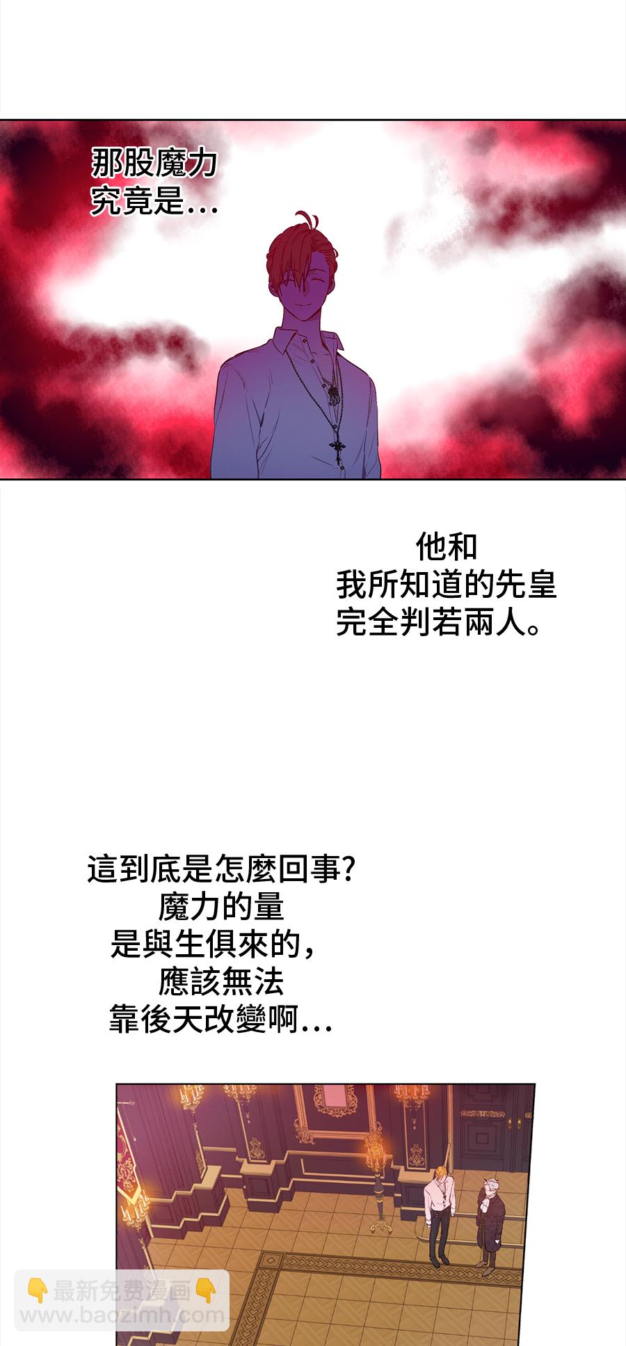 某天成爲公主 - 第8話 先皇的過去(1/2) - 7