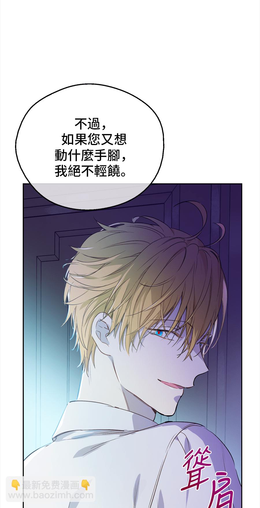 某天成爲公主 - 第8話 先皇的過去(1/2) - 4