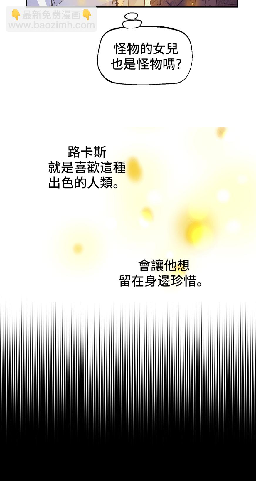 某天成爲公主 - 第8話 先皇的過去(2/2) - 5