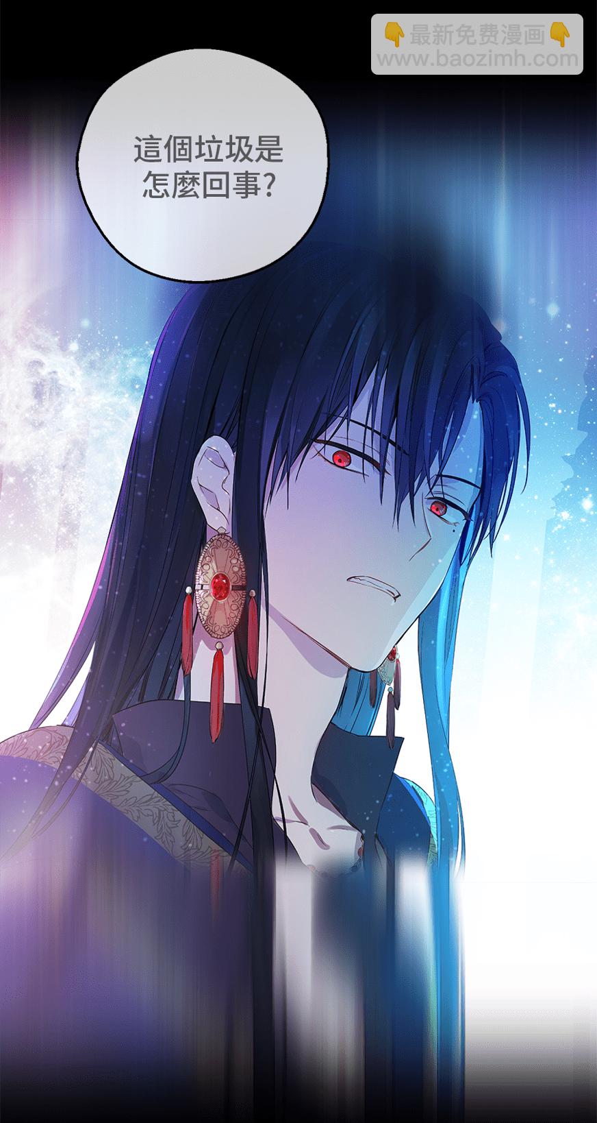 某天成爲公主 - 第8話 先皇的過去(2/2) - 6