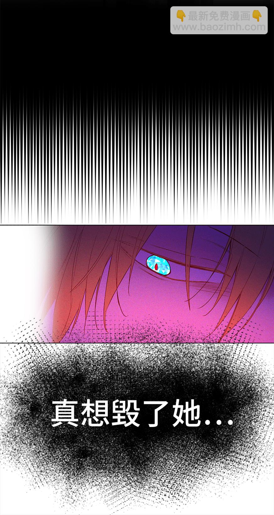 某天成爲公主 - 第8話 先皇的過去(2/2) - 7