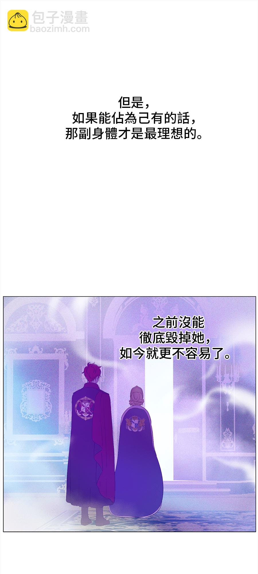 某天成爲公主 - 第8話 先皇的過去(2/2) - 8