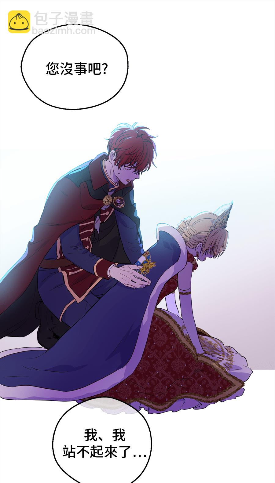 某天成爲公主 - 第8話 先皇的過去(2/2) - 3