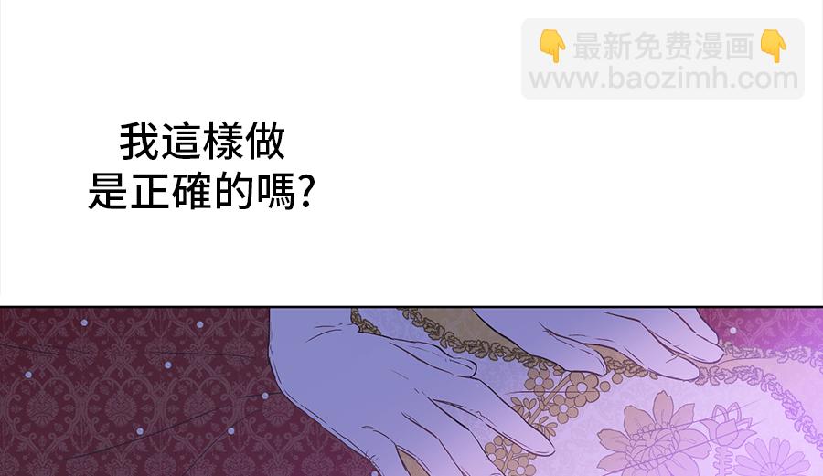 某天成爲公主 - 第8話 先皇的過去(2/2) - 6