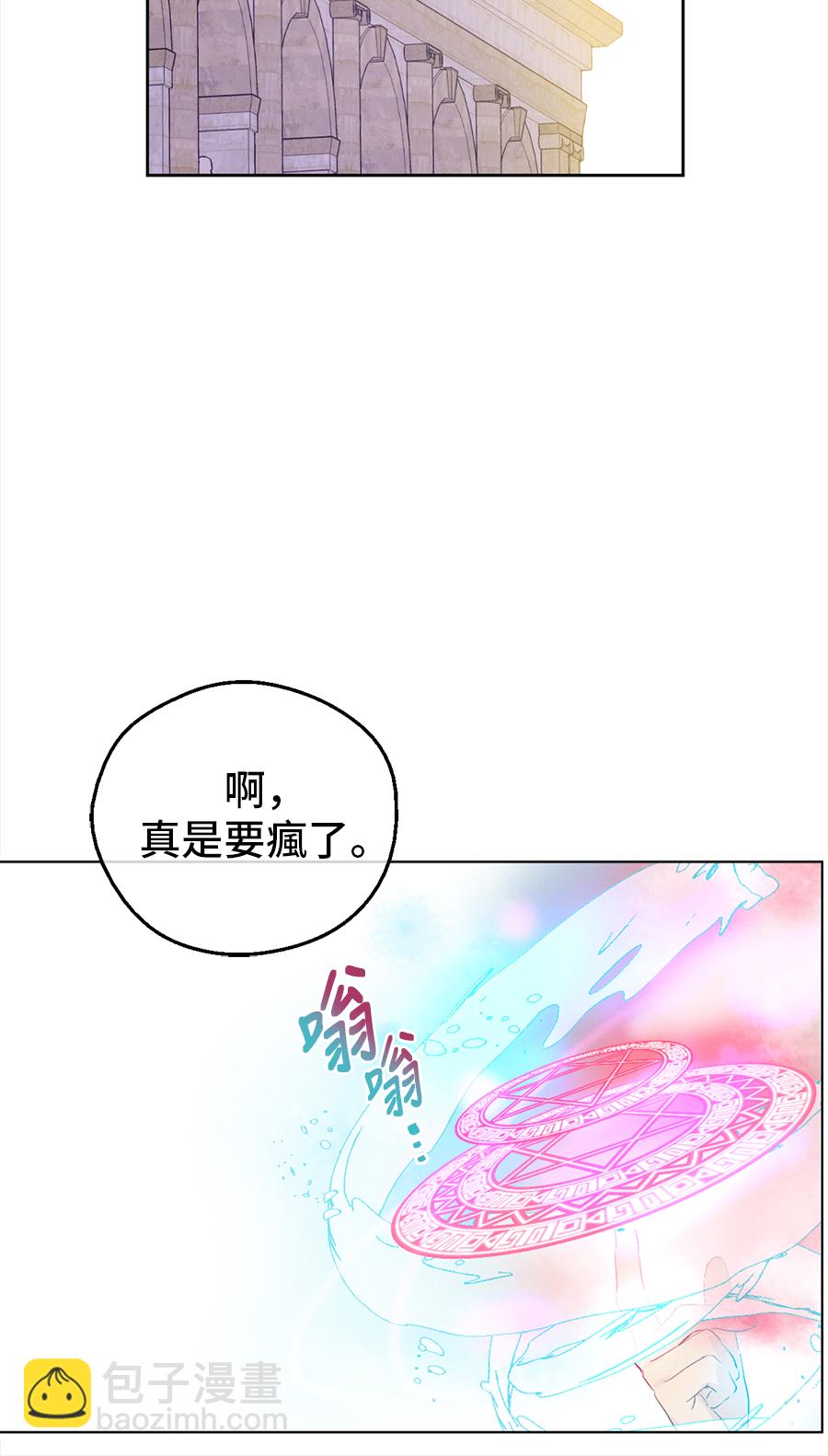 某天成爲公主 - 第8話 先皇的過去(2/2) - 8