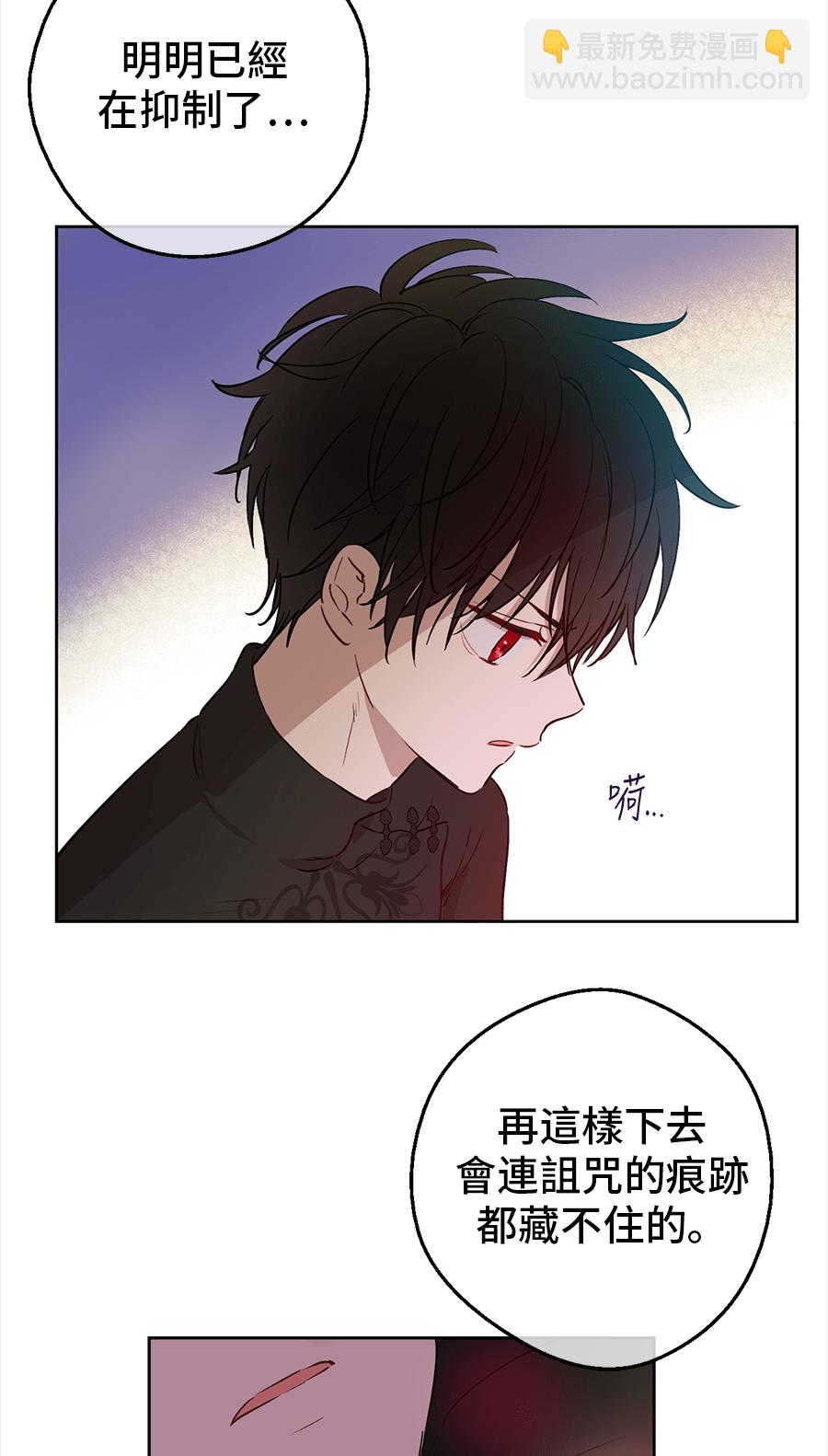 某天成爲公主 - 第8話 先皇的過去(2/2) - 3